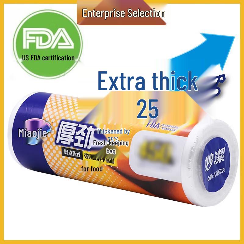 Miaojie Thick Breakpoint Food Storage Bags