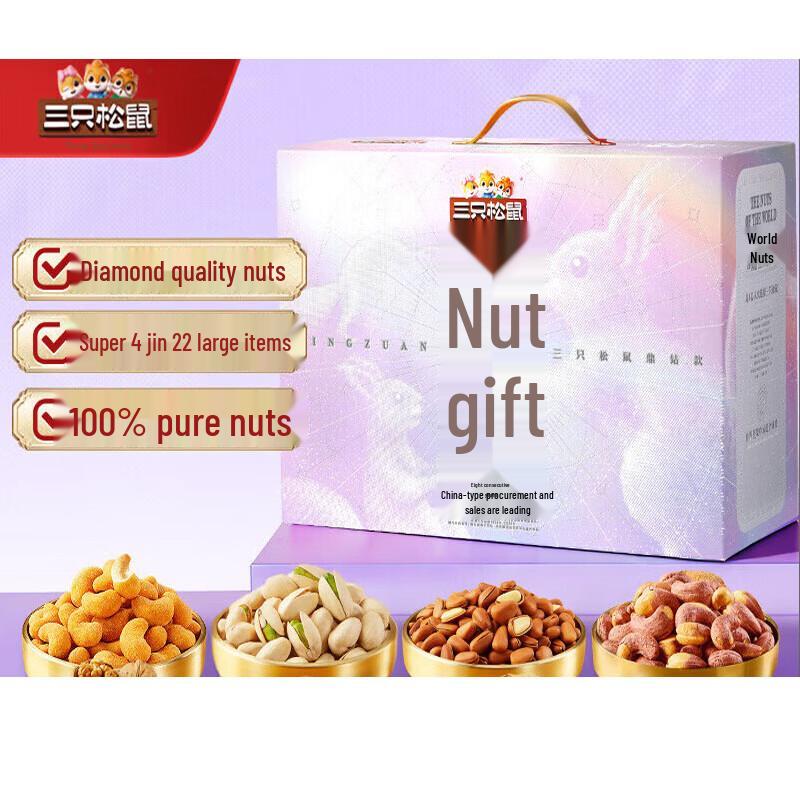 Three Squirrels Pure Nut Gift Box