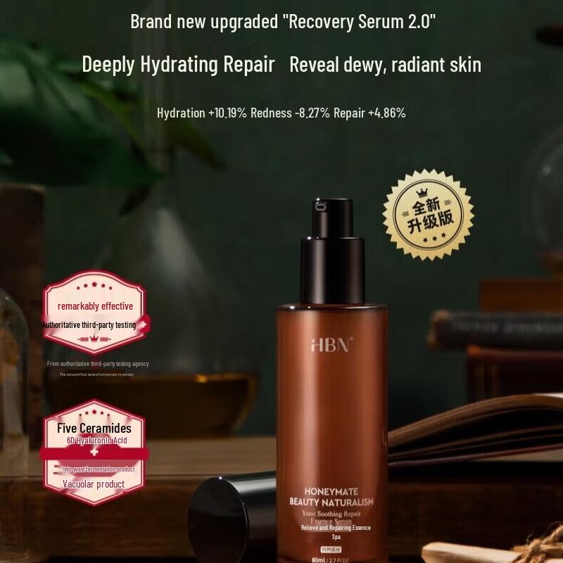 HBN Yeast Soothing Repair Essence
