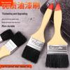 Stiff Bristle Oil Paint & Cleaning Brush - Shed-Free Brown Pig Bristles, Black Handle