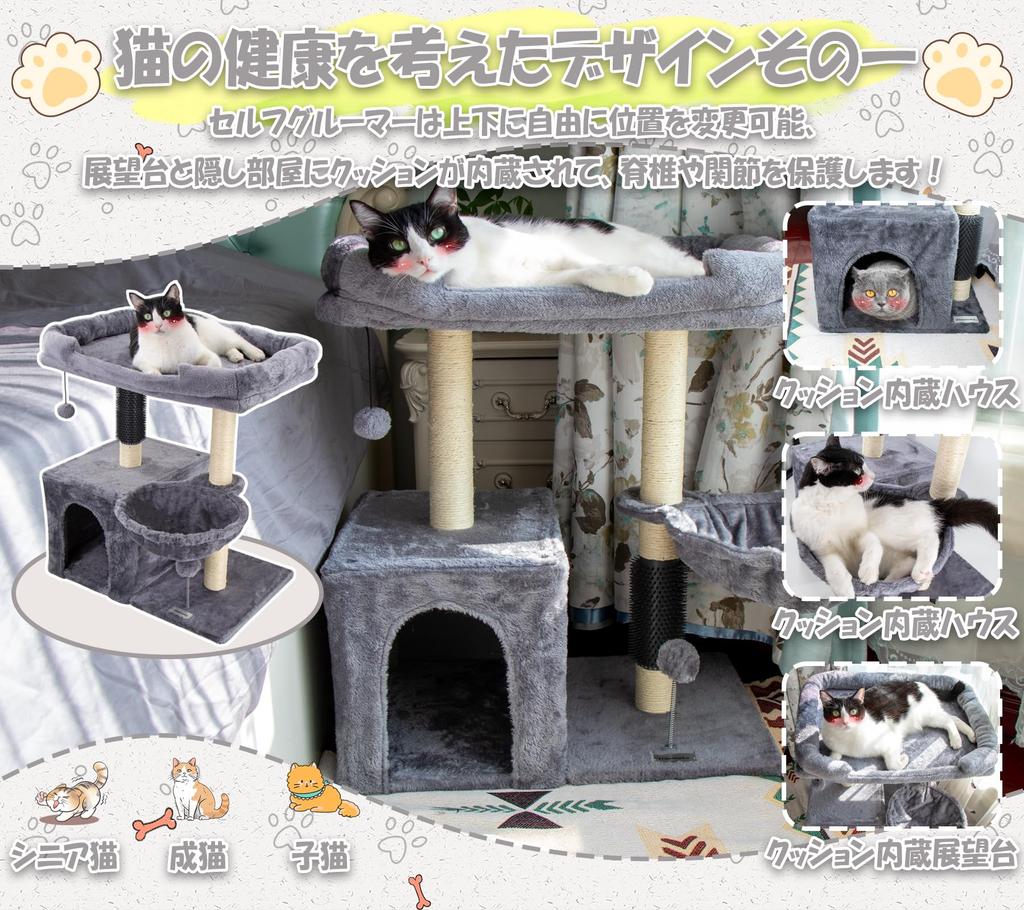 Hapineko Mini Cat Tower Compact Cat Tree with Scratching 2 Overlooking Observation Hidden and Hammock Height 72cm Light - Small, Low, Self-Grooming,