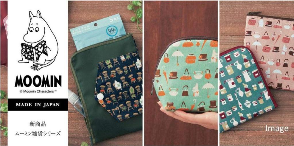 Miyamoto Moomin Shell Pouch Bag, Made in Japan, Blue, 14.5 x 11.5 x 6cm