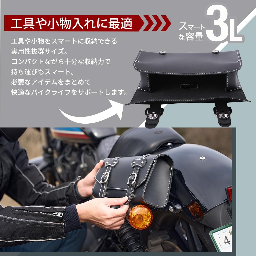 DAWNHAWK Motorcycle Tool Side Touring 3L Large Metal Fitment Rust Water for Rebel 250 Bag, Bag, Bag, Capacity, Prevention, Repellent, Black,