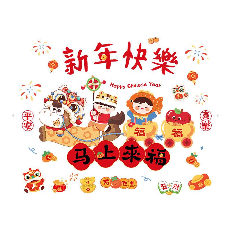Door Stickers New Year and Spring Festival Glass Electrostatic Stickers Electric Stickers Decoration Atmosphere Layout