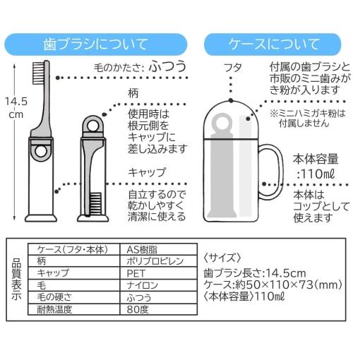Skater Toothbrush Portable Travel Set Children Toothbrush Case Haburashi Maizen Sisters Girls Girls Going Out Elementary School Students Kindergarten