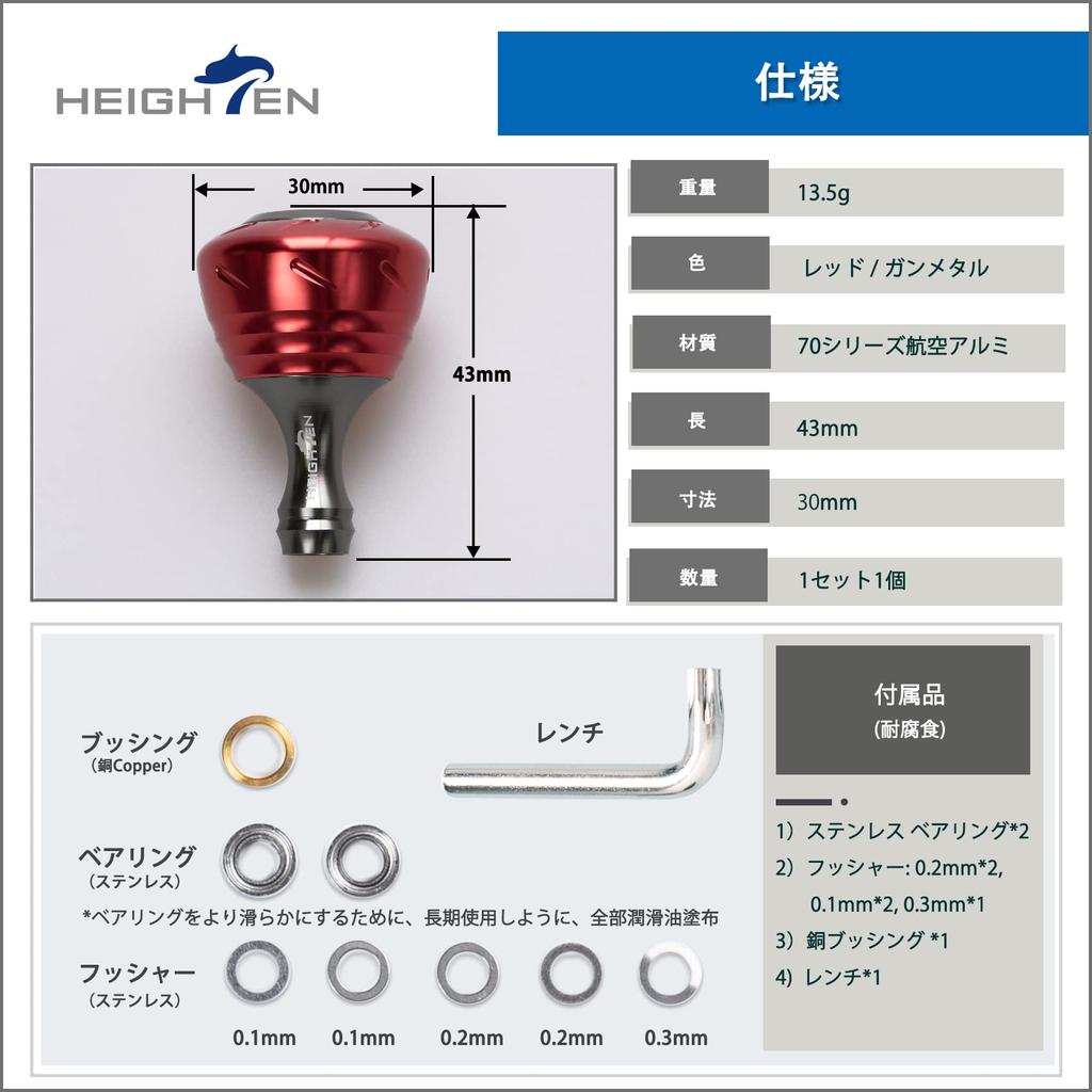 HEIGHTEN 30mm Reel Handle Knob 4 Colors Shimano Daiwa Universal Type A Type S Drum Series (Shimano) (Daiwa) (Red) (196)