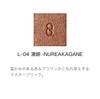 SUQQU Mono Look Eyes Wet Copper NUREAKAGANE (Lüster) L-04 -