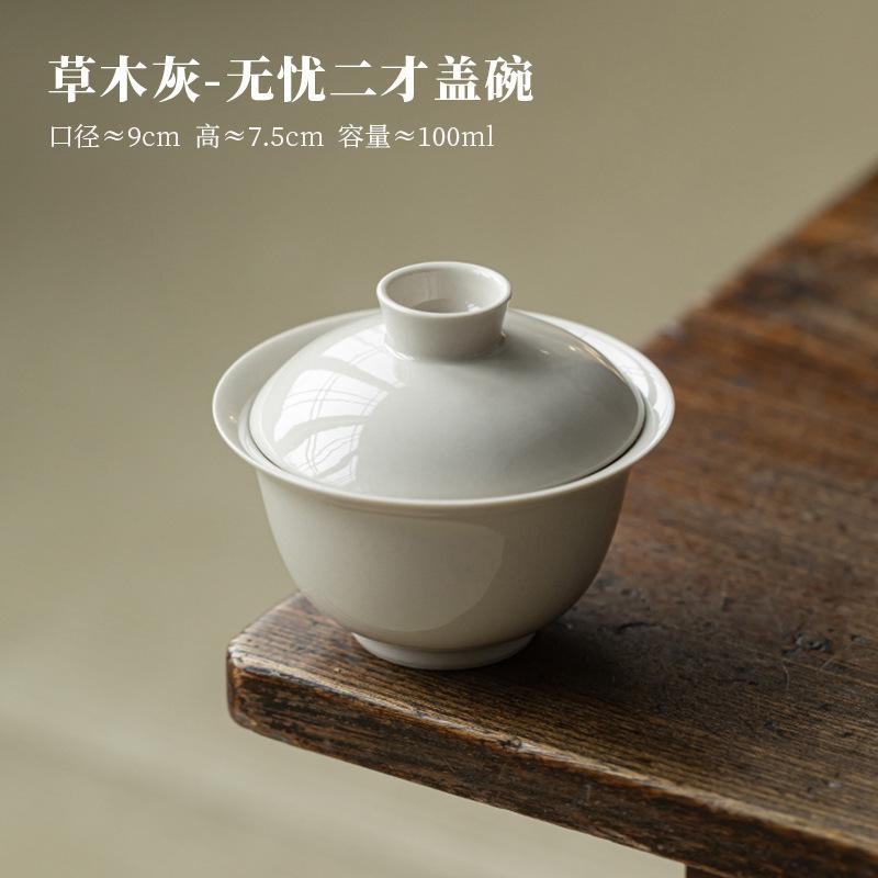 

100ml Plant Ash Gaiwan Boutique Tea Tureen Household Tea Bowl With Lid Kit Maker Cover Bowl Chinese Set Ornaments Craft