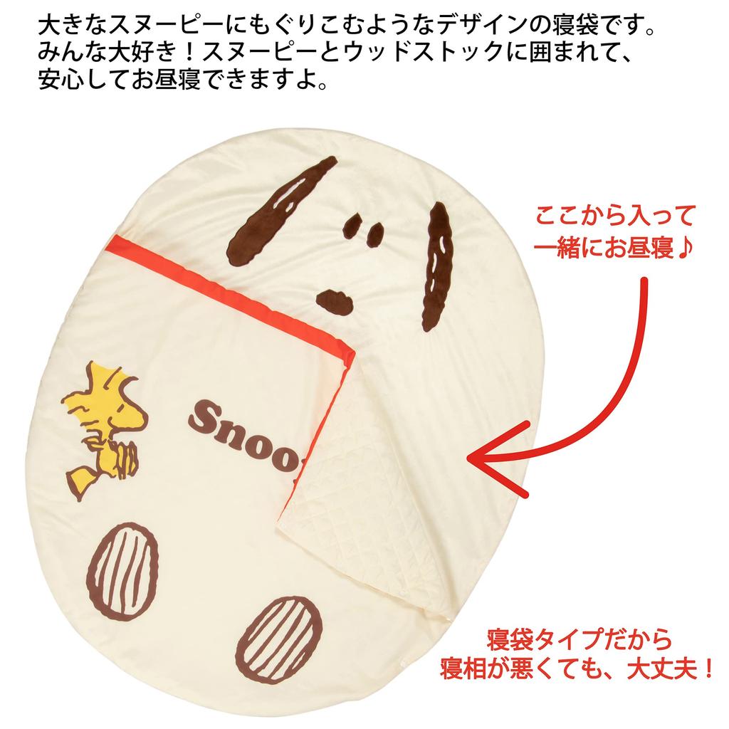 nishikawa Snoopy Sleeping Nap Open and Close with LF51586679IV 120 x 100 cm [Nishikawa] Children's Bag, Futon, Buttons, Portable, Sleeping, Woodstock,