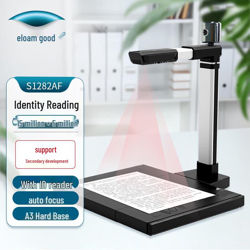 Liangtian Professional Document Camera & ID Scanner CN plug (adapter included)