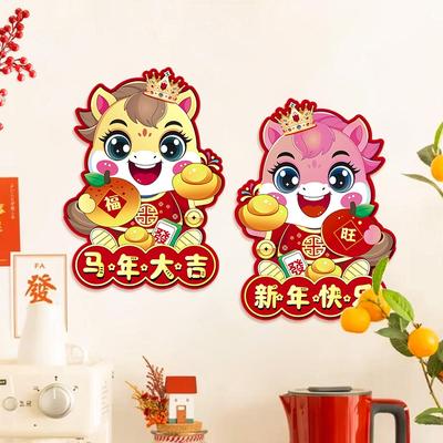 Chinese New Year 2026 Decals Cartoon Chinese Door Stickers The Year of Horse Wall Couplets Chinese Spring Festival Decoration
