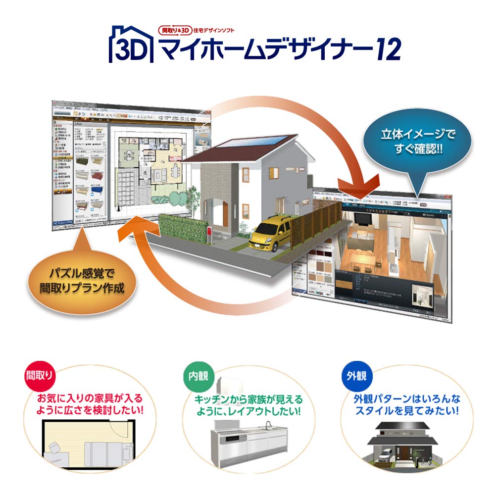 3D My Home Designer 12