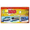 TAKARA TOMY Boarding All railway E5 Series Hayabusa Control Train Ages 3 and Meets Toy Safety ST Mark PLARAIL TAKARA TOMY "PLARAIL Confirmation!