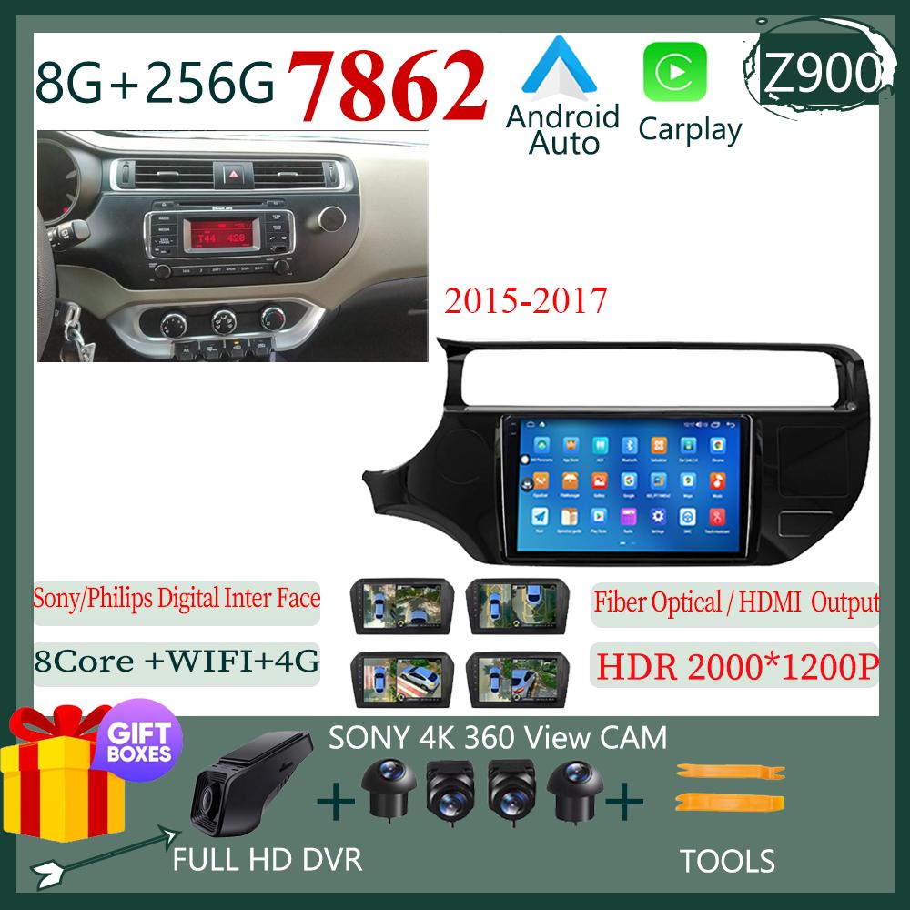 Android 14 For KIA K3 RIO K3 2011-2015 Auto Stereo Radio Video Wireless Carplay Touch QLED Screen GPS Bluetooth WIFI DSP IPS