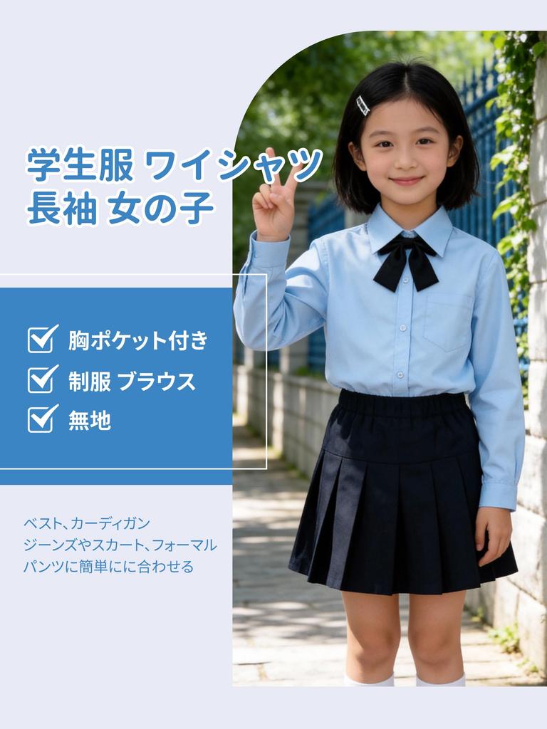 Lolanta Kids' Girls' Formal Shirt, Long Sleeve, School Shirt, Dress Shirt, Blouse with Pocket, Light Blue, Size 160