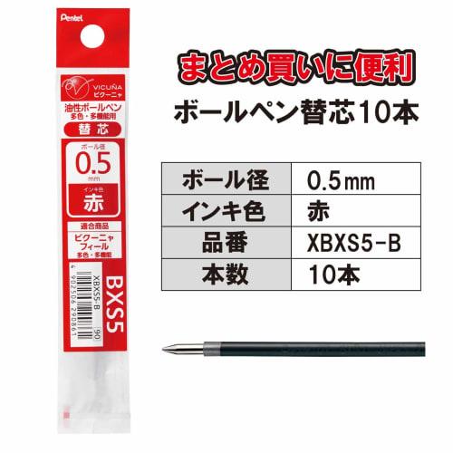 Pentel Ballpoint Pen Refill XBXS5-B 0.5 Red 10 Pack