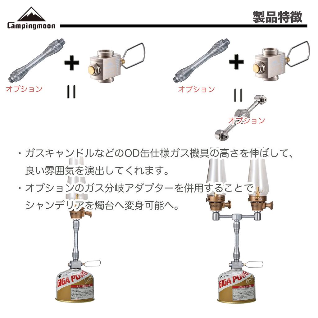 CAMPING MOON Multi-Gas Adapter Multi-Gas Valve OD Can Z-15