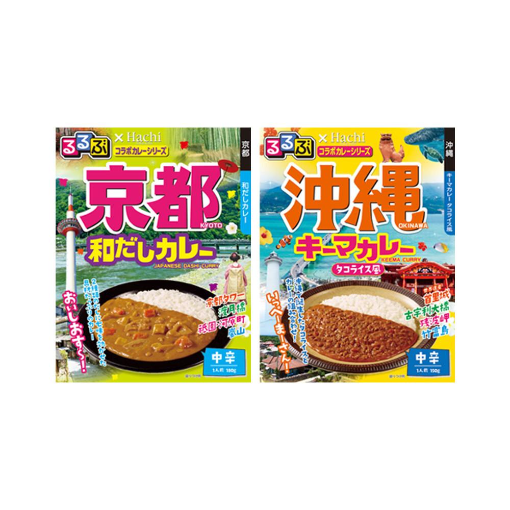 Hachi  Rurubu Travel Collaboration Japan Instant Curry Series