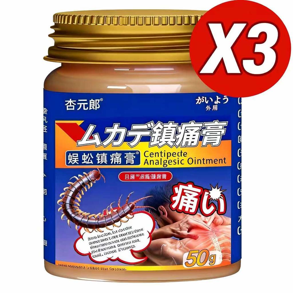 Centipede analgesic cream, neck, shoulder, waist and leg pain relief and health care cream