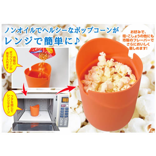 Fine Popcorn Maker, Microwave Cooking, Renchin Popcorn, Homemade Snack, FIN-750, Orange, Approx. Top Diameter 11cm X Bottom Diameter 8cm X Height 15cm