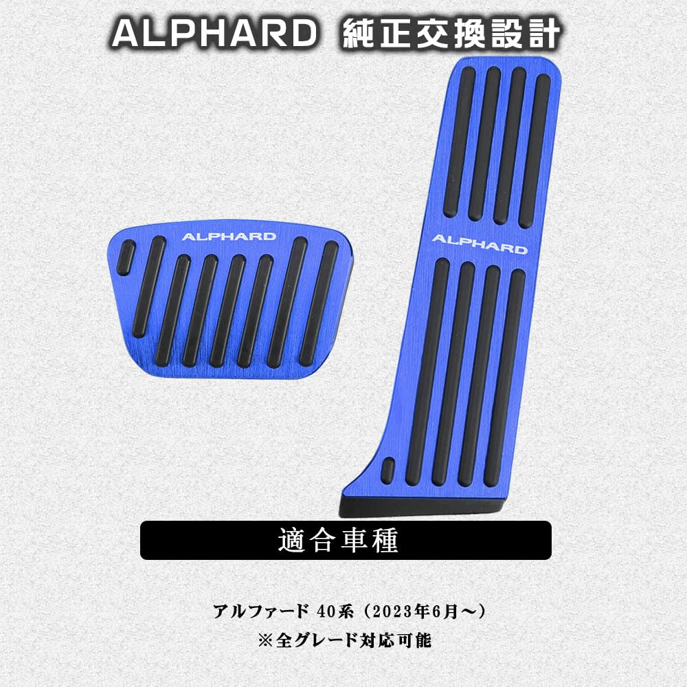 BOYOUS Toyota Alphard 40 Series 2023 Aluminum Pedal Specially Designed for Brake and Accelerator and Set [Latest Model] (June onwards) Covers,