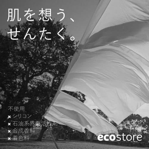 ecostore fabric softener [midnight rose] 1l softener softener detergent plant-derived skin-friendly