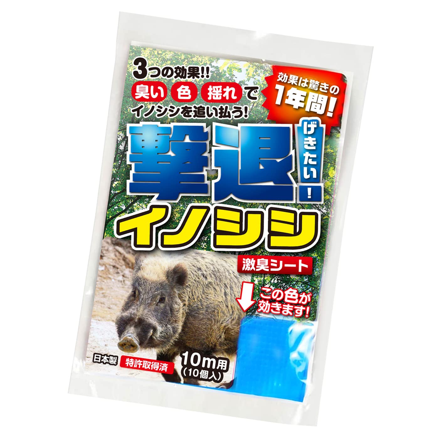 

Репеллент от кабанов сильный запах 10 листов Мощный тип от диких кабанов примерно вдвое сильнее Удивительный эффект для одного листа, 10 м, в комплекте.