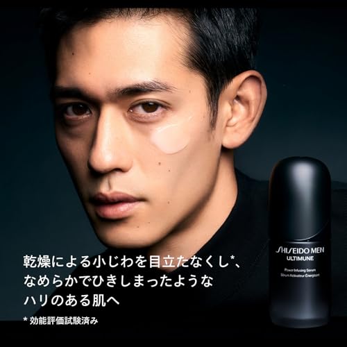 Shiseido Men Ultimune Power Infusing Serum 30mL mens skin citrus bamboo green fragrance.
