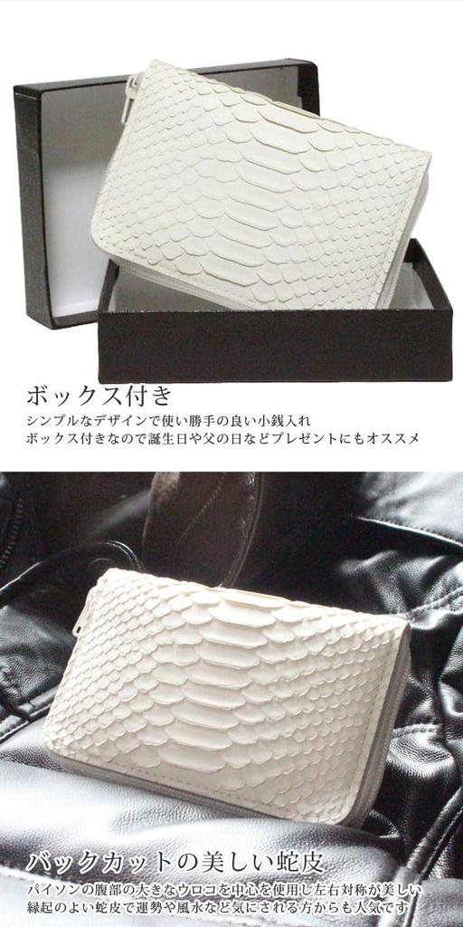 White, Japanese-made Diamond Python Snakeskin Coin Purse for Men and Women. Compact, Small, Slim, and Lightweight, This Mini Wallet Features Card