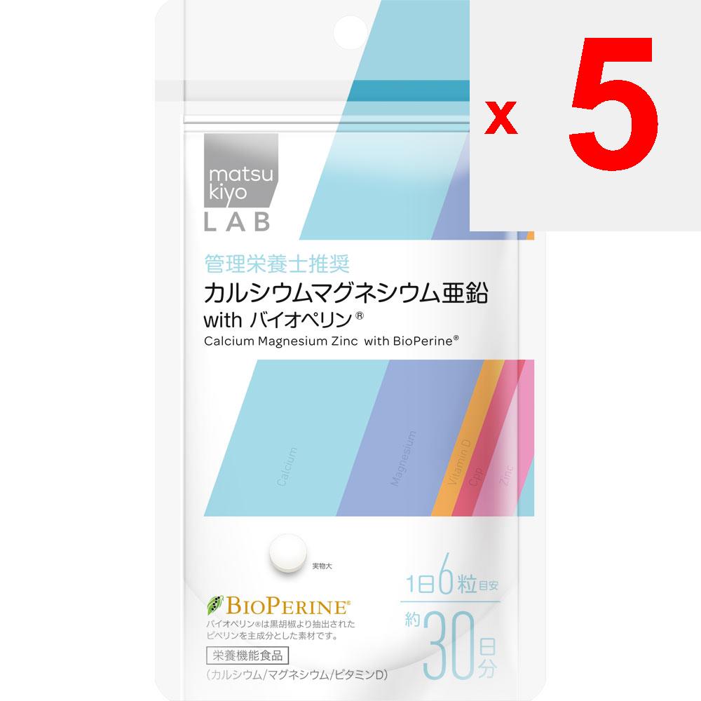 LAB Calcium Magnesium Zink mit Bioperine 180 Granulat Calciummittel Mineralien Calciummittel