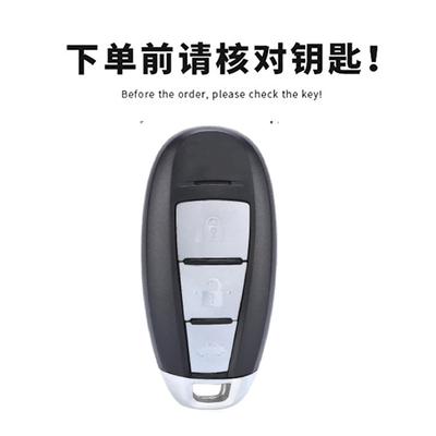 Applicable To Changan Suzuki Key Case, Genuine Leather Vitra Fengyu Xiaotu Qiyue Tianyu SX4 Car Bag Protective Case