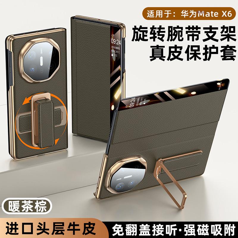 Applicable to Huawei matex5 wristband bracket mobile phone case smart window X5 collector's edition electroplated anti-drop flip leather case