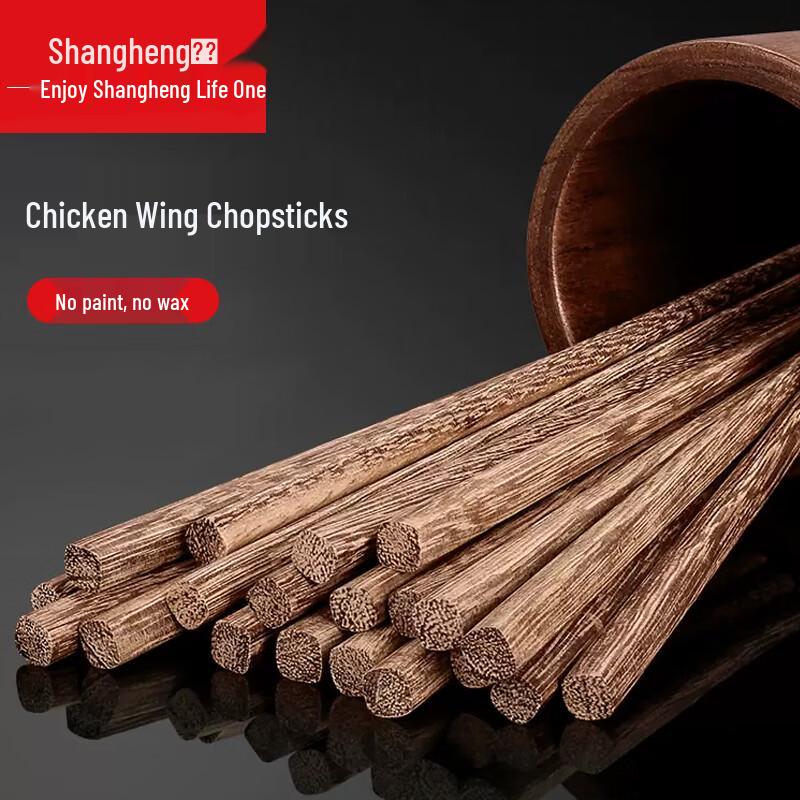 Shangheng Natural Wenge Wood Chopsticks Set - 10 Pairs