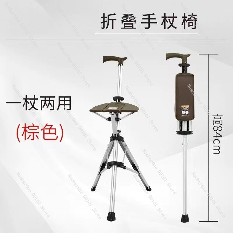 Folding Walking Stick Chair for the Elderly,Lightweight Portable Cane Seat,Non-Slip Support Stool for Outdoor and Travel Use