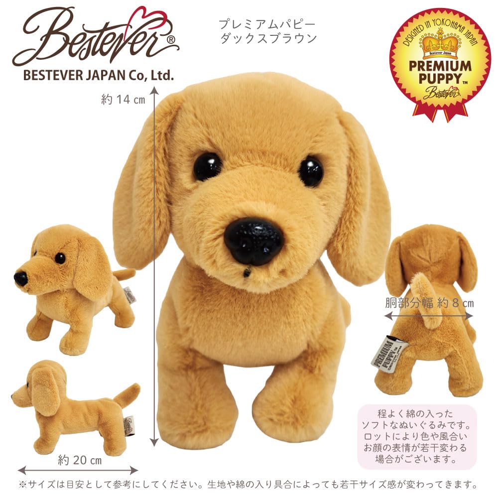 BESTEVER Premium Puppy Plush Toy, Dachshund Brown, 53011