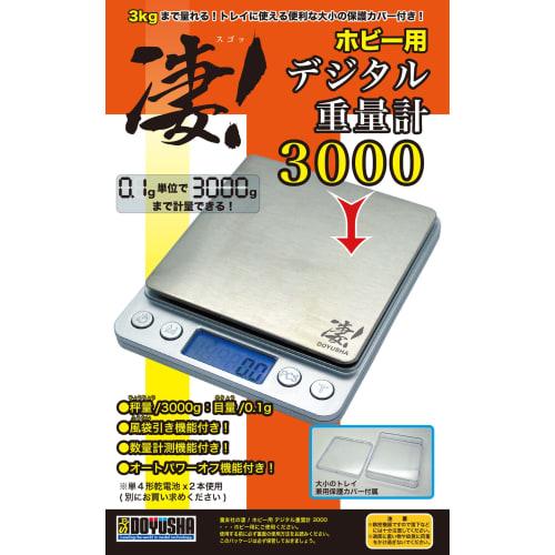DOYUSHA Amazing! Tools Hobby Digital Weight Scale 3000, Hobby Tool SG-DS3K