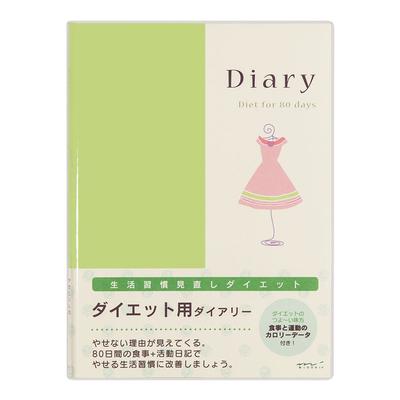 Midori HF Diary for Lifestyle Improvement and Diet, A5, 26053006