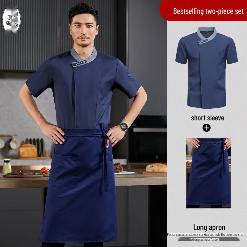 Short Sleeve Chef Uniform