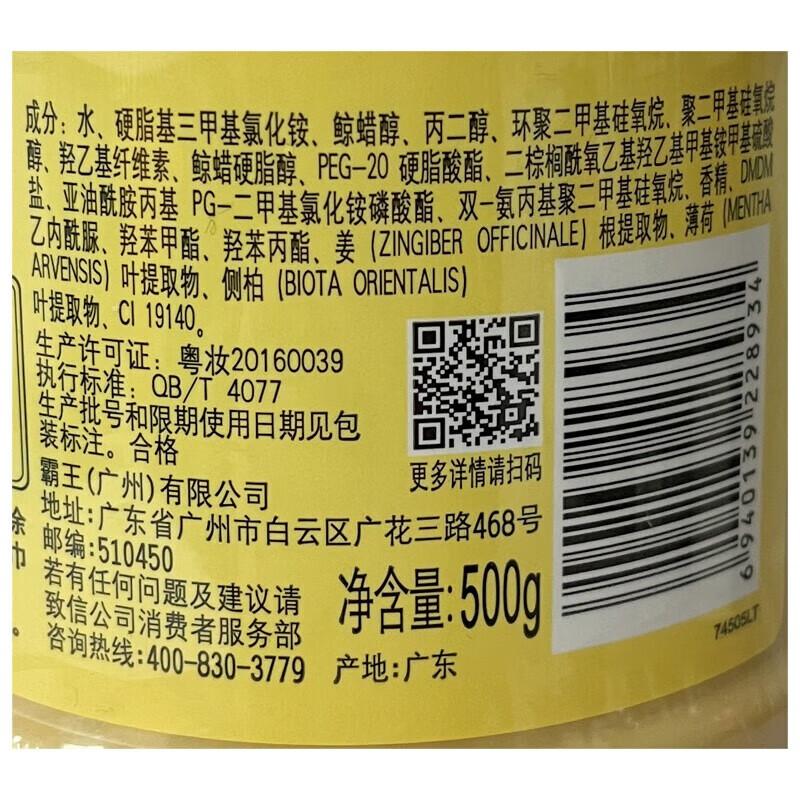 БаВанг Маска для волос с имбирем без смывания