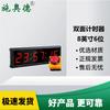 Shiaode Electronic Sports & Training Timers
