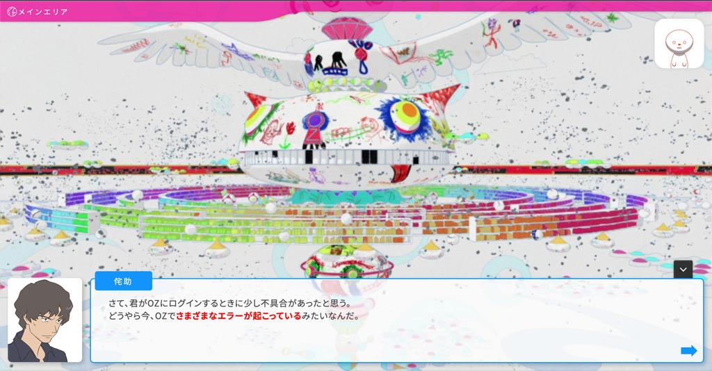 Real Escape Game Summer Wars from World Domination by "Escape AI"