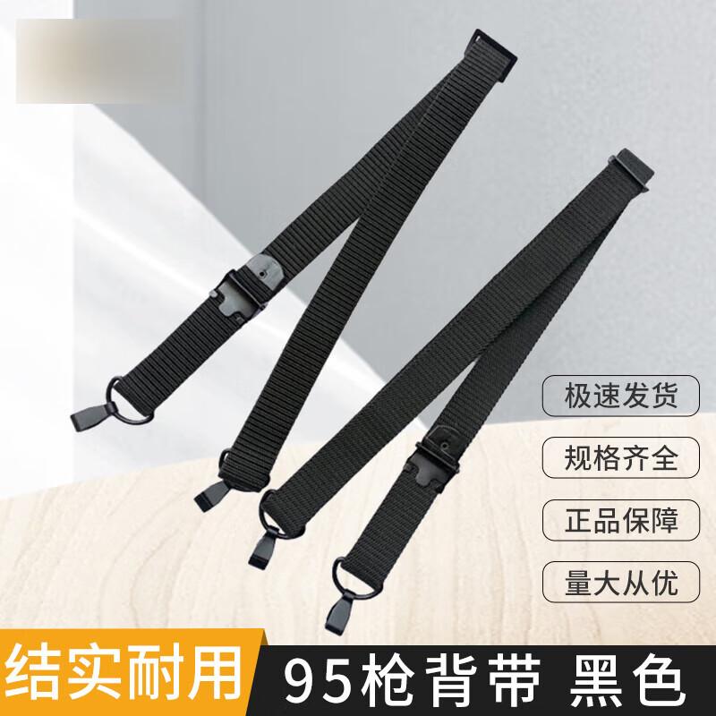 Universal Tactical Sling Strap
