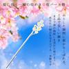 [Miaomyao] Kanzashi Hairpin, Single Hair Ornament, for Yukata, Kimono, Formal Kimono, Hair Accessory, Pearl, Antique, Flower, Cherry Blossom, Miao
