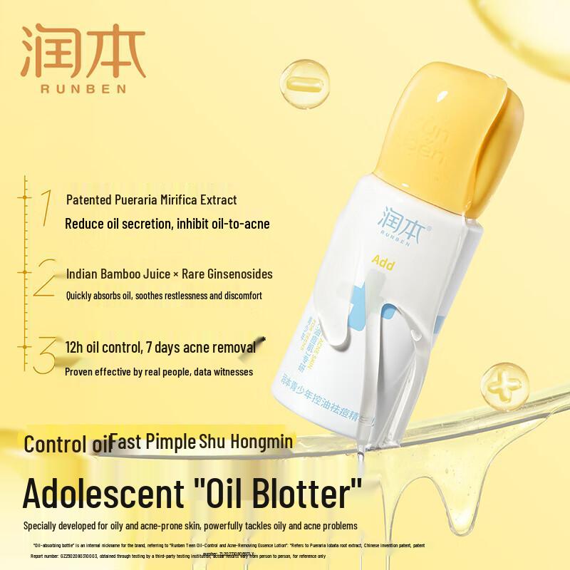 

RUNBEN Teen Oil Control & Acne Essence Lotion