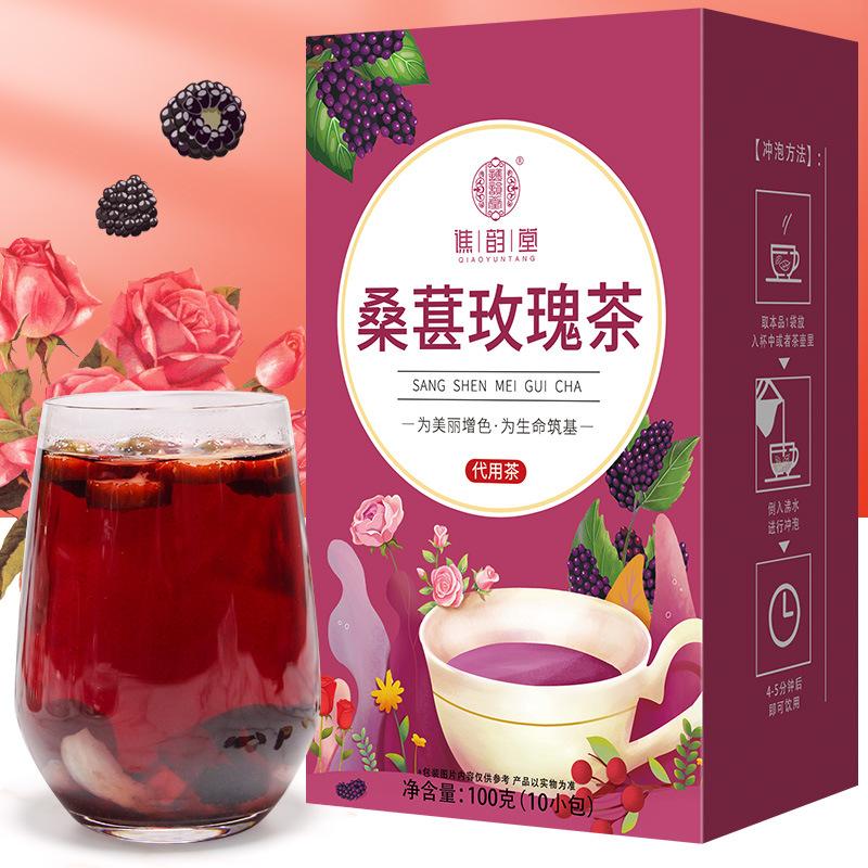 Mulberry Rose Tea 100g 10 Small Packs Herbal Tea for Men Women Chinese Loose Leaf Organic