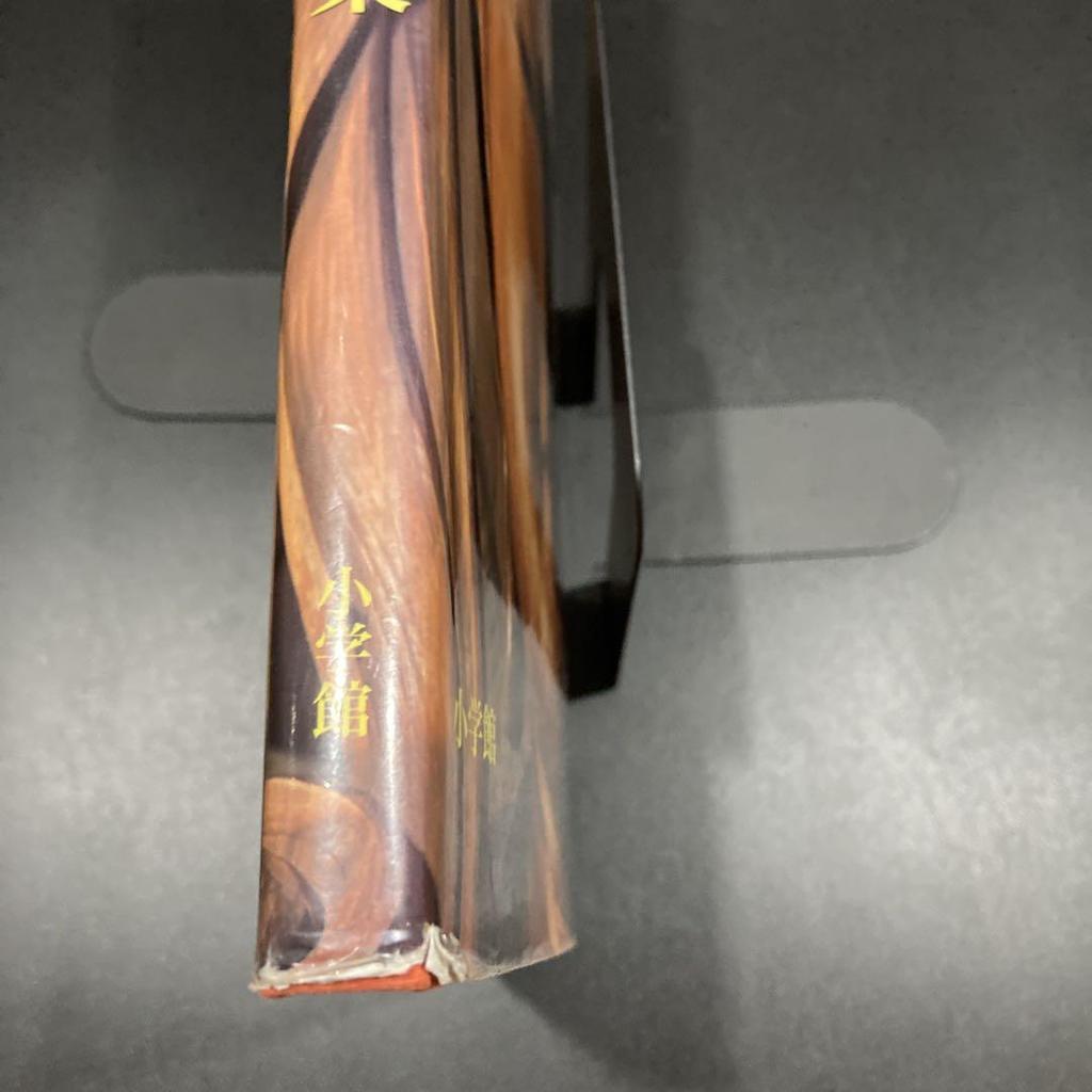 [USED] Signed Collection of Works by Great Buddhist Sculptor Matsumoto Akiyoshi