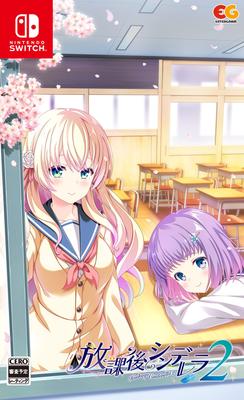After School Cinderella 2 Switch -