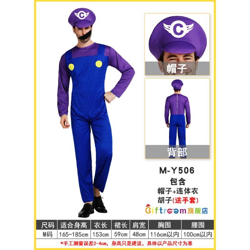 

Супер Марио Косплей Пары Марио Комбинезон Аниме Мультфильм Игровая Униформа L
