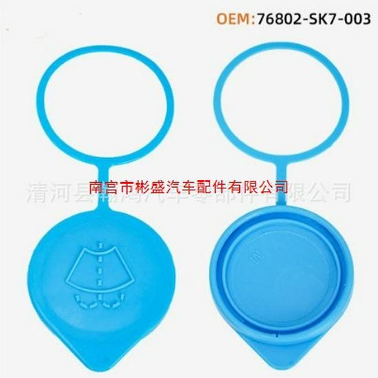 Kompatibel mit Kühlmittel- und Scheibenwischwasserbehälterdeckeln für Honda/Acura (Teilenummer 76802-SK7-003)
