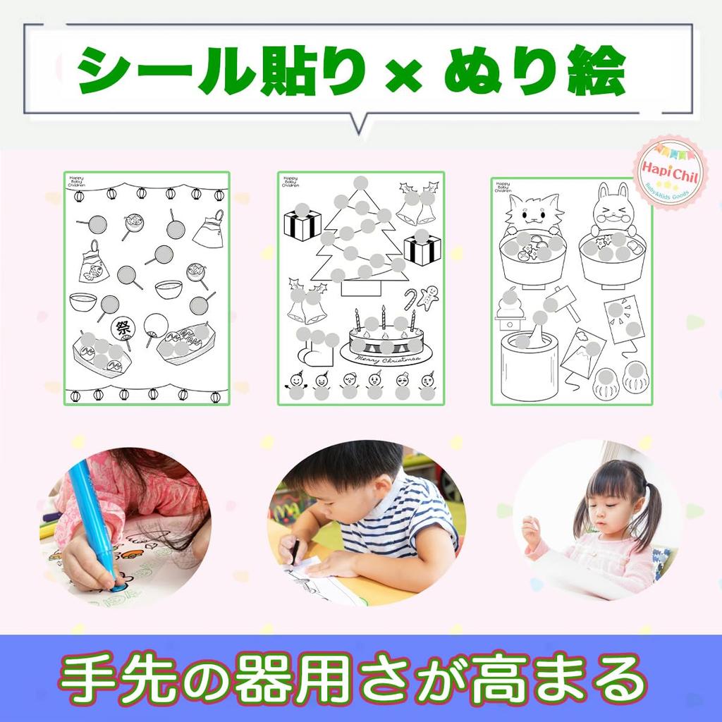 HapiChil Montessori Paper Set of 30 by Nursery Educational Sticker Coloring Book Round Sticker Set of 16mm Colors X 96 [Supervised Teachers] & (15